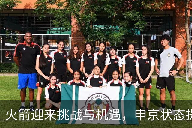 火箭迎来挑战与机遇，申京状态提升显著